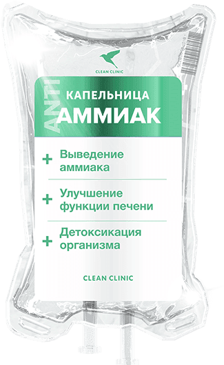 «Анти Аммиак»