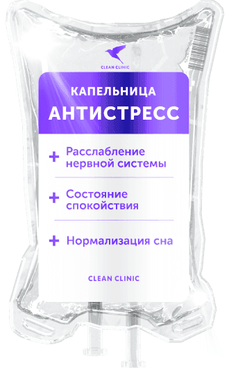 «Антистресс»