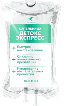 Детокс экспресс