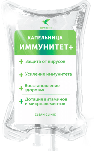 «Иммунитет+»