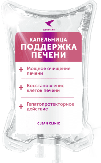 «Поддержка печени»