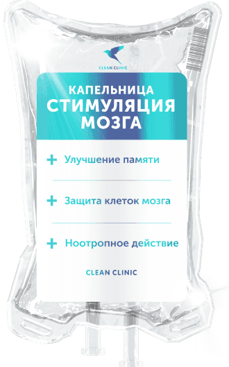 «Стимуляция мозга»