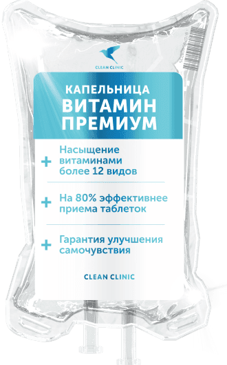 «Витамин Премиум»